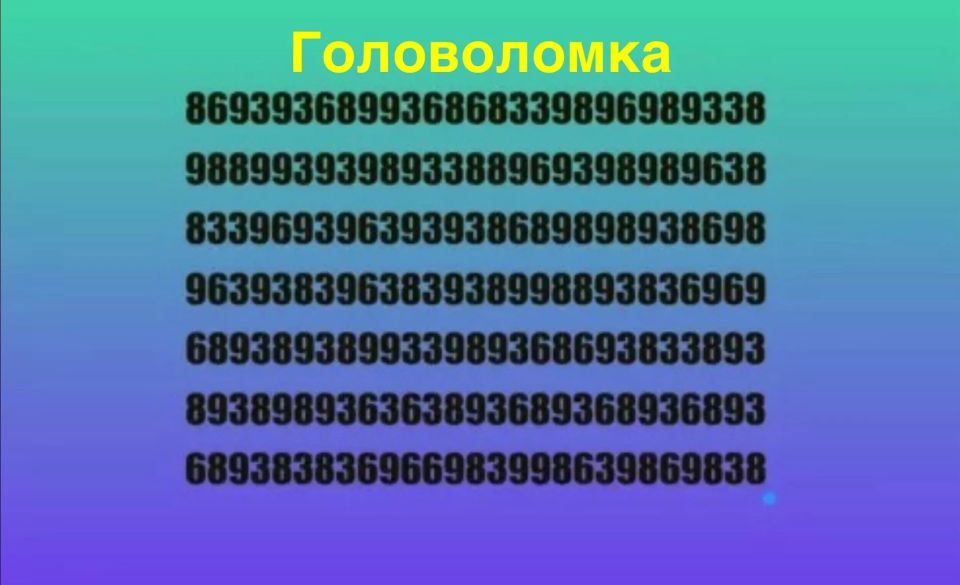 Вы еще ого-го или пора «в запас»? Найдите 5 троек, расположенных в ряд — картинка-головоломка