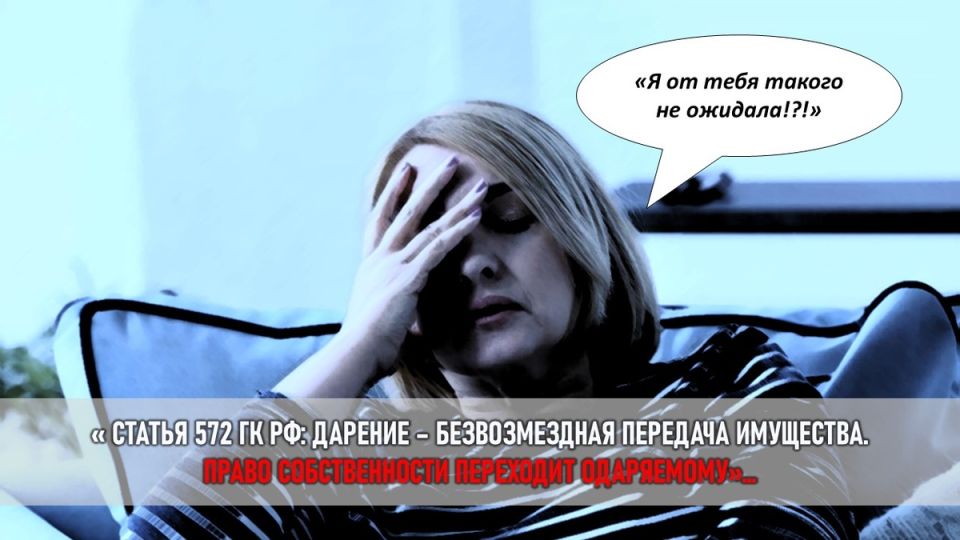 Подаренная сумма, которая привела к конфликту