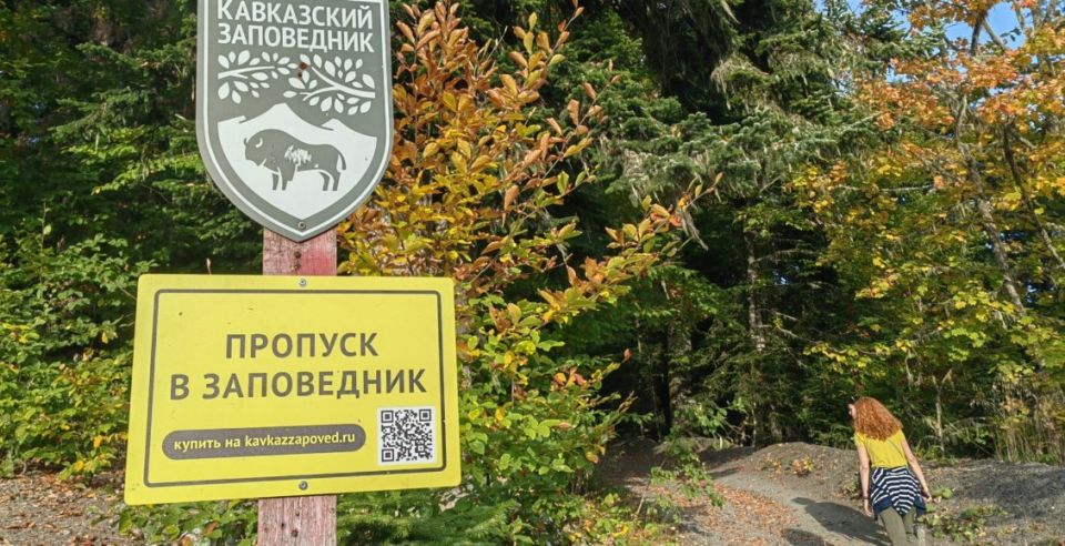 Правительство представляет законопроект о изменениях в охране природных территорий