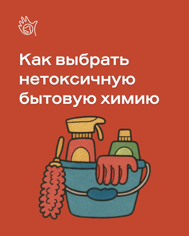 Как выбрать безопасные чистящие средства для вашего дома