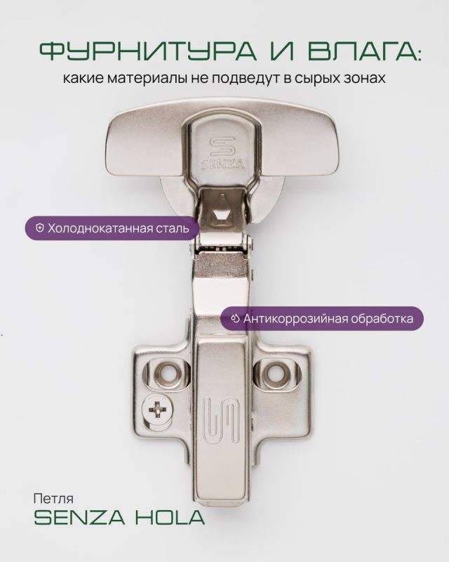 Фурнитура для влажных зон: ключ к долговечности и стилю