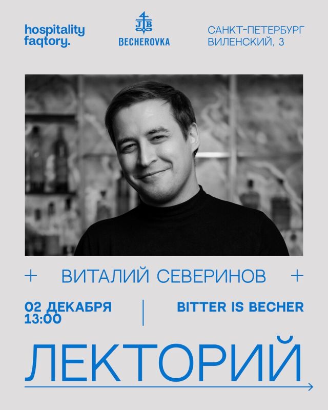 Лекция о возвращении Becherovka: узнайте все секреты культового напитка