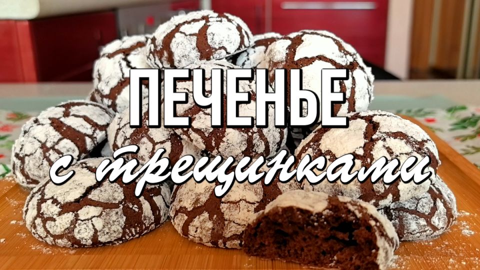 Нежное мраморное печенье: как приготовить лакомство с трещинками
