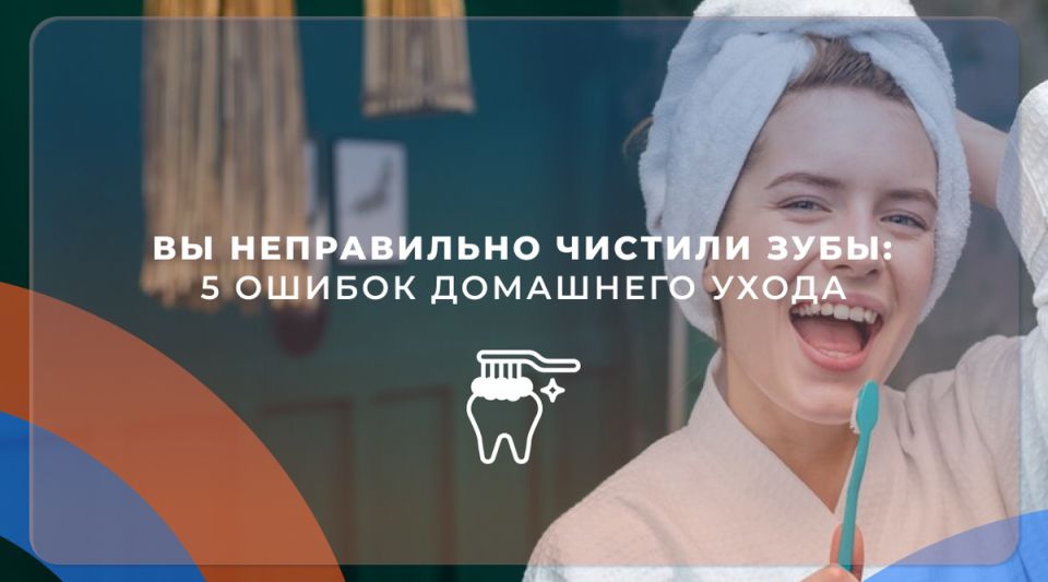 Стоматолог делится советами по уходу за зубами, чтобы избежать распространенных ошибок