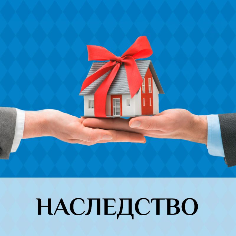 Наследство без опозданий: как поменялся порядок восстановления срока с 2026 года