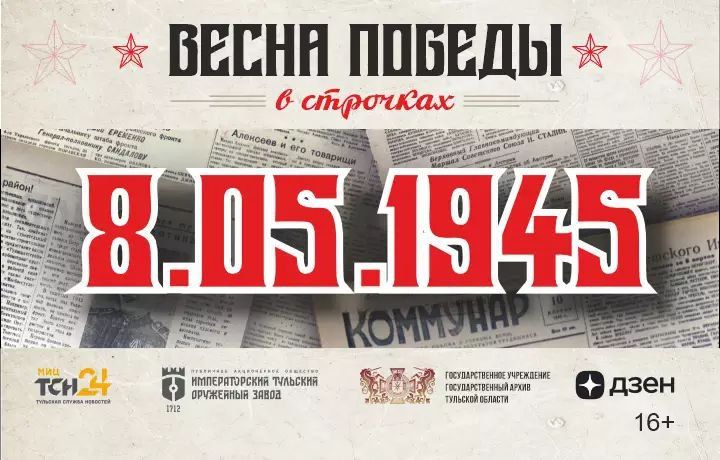 8  1945 :  197    