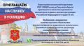 Отдел профессиональной подготовки УРЛС УМВД России по Тульской области приглашает на вакантные должности инспектора и старшего инспектора граждан Российской Федерации не старше 55 лет