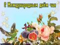 #КорочеПраздники на 21 мая
