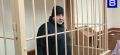 Осужденный на 4,5 года колонии автохам Никитин вышел на свободу спустя полтора года