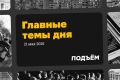 Из-за атак беспилотников в нескольких регионах сегодня отключали мобильный интернет