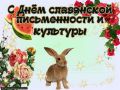 #КорочеПраздники на 24 мая