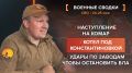 Хроника СВО за 24-25 мая
