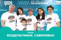 Это у нас семейное: туляки могут поучаствовать во втором сезоне конкурса