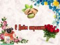 #КорочеПраздники на 30 мая