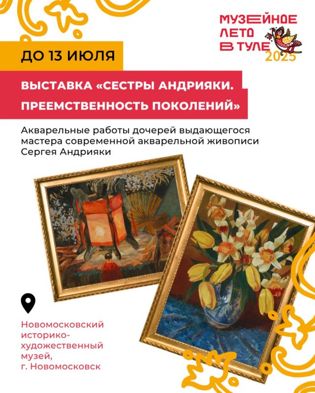 Узнаём старину и слушаем классику: жителей региона ждет пятая неделя «Музейного лета»