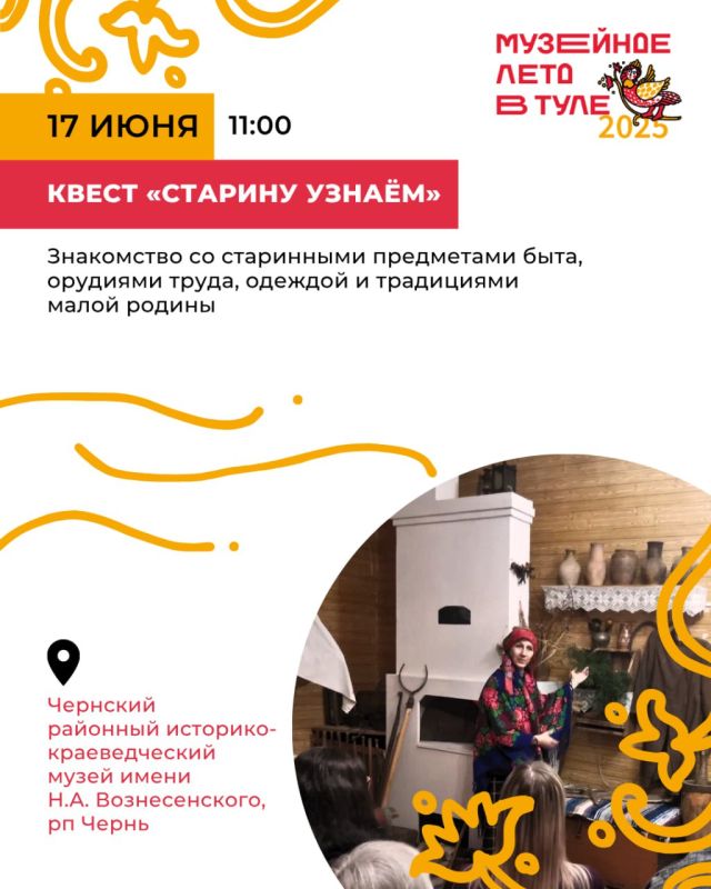 Узнаём старину и слушаем классику: жителей региона ждет пятая неделя «Музейного лета»