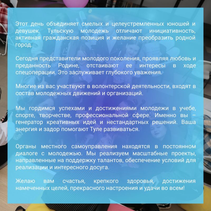 Глава администрации Тулы Илья Беспалов обращается к местным жителям в связи с Днем молодежи