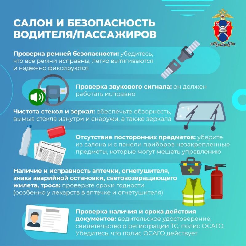 Лето – это время, когда многие отправляются в дальние автопутешествия