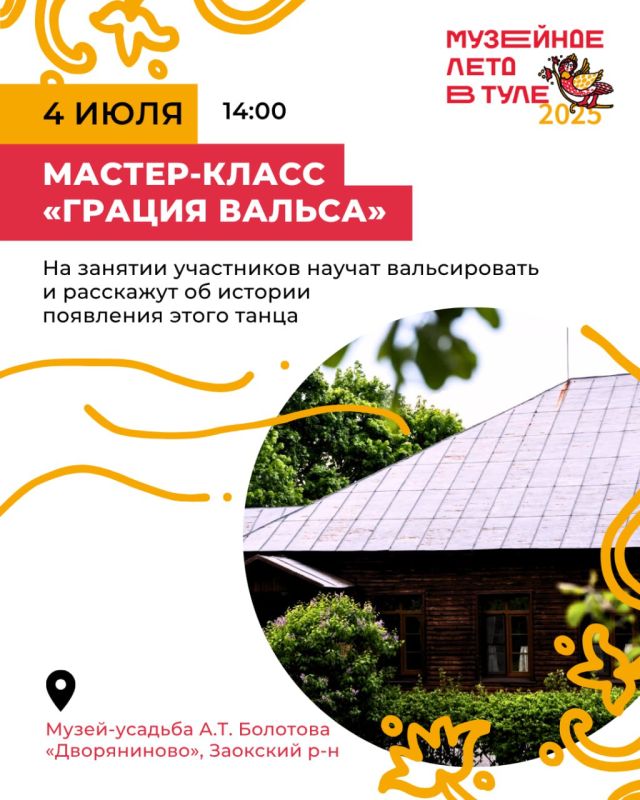 Император, вальс, Толстой: в регион приходит седьмая неделя «Музейного лета»
