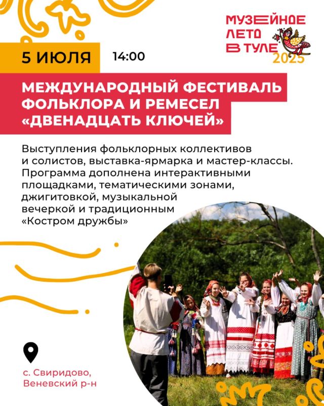 Император, вальс, Толстой: в регион приходит седьмая неделя «Музейного лета»