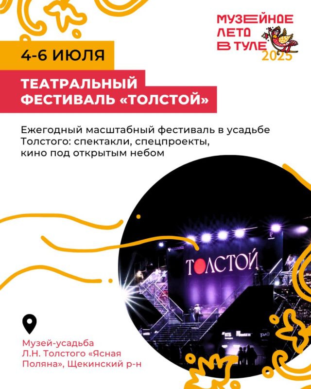 Император, вальс, Толстой: в регион приходит седьмая неделя «Музейного лета»