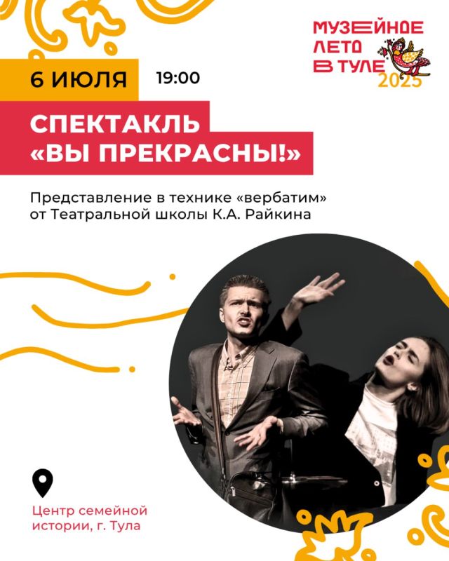 Император, вальс, Толстой: в регион приходит седьмая неделя «Музейного лета»