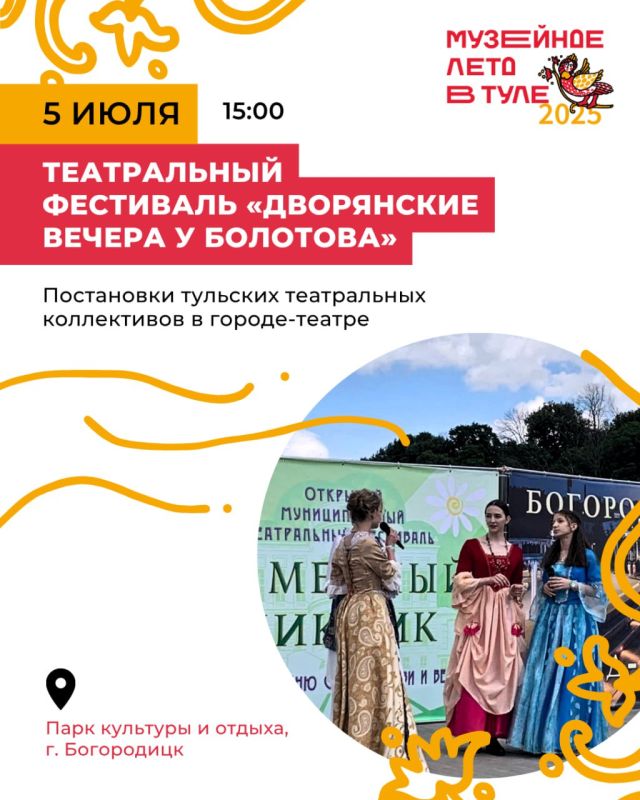 Император, вальс, Толстой: в регион приходит седьмая неделя «Музейного лета»