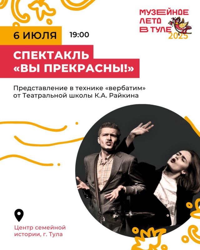 Император, вальс, Толстой: в регион приходит седьмая неделя «Музейного лета»