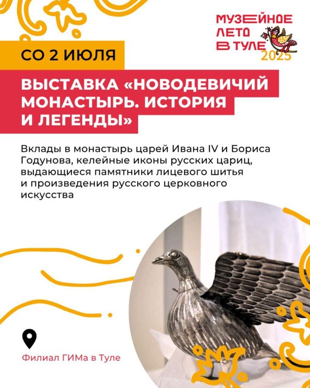 Император, вальс, Толстой: в регион приходит седьмая неделя «Музейного лета»