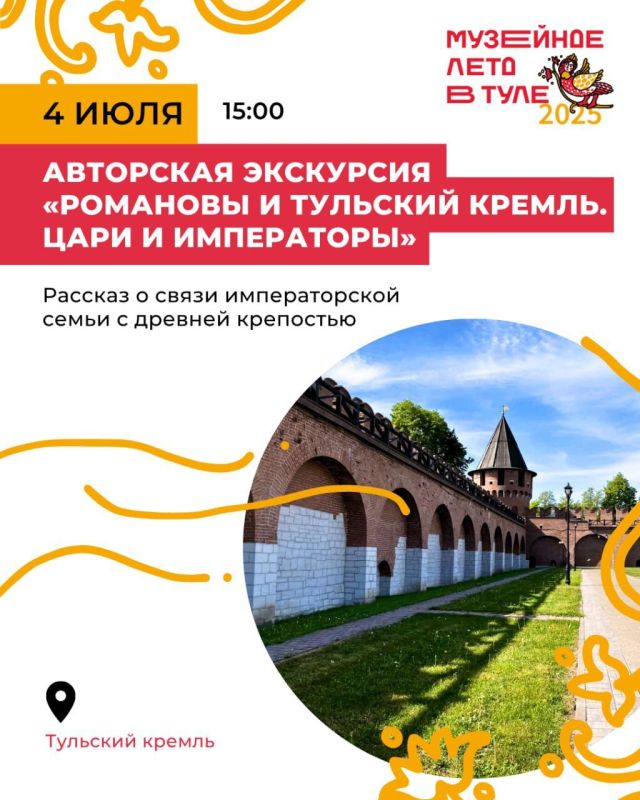 Император, вальс, Толстой: в регион приходит седьмая неделя «Музейного лета»
