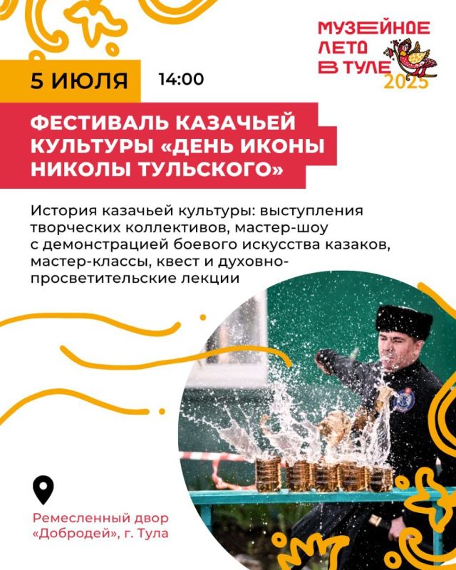 Император, вальс, Толстой: в регион приходит седьмая неделя «Музейного лета»