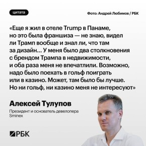   ,    Trump Tower  -,        ,         Sminex ...