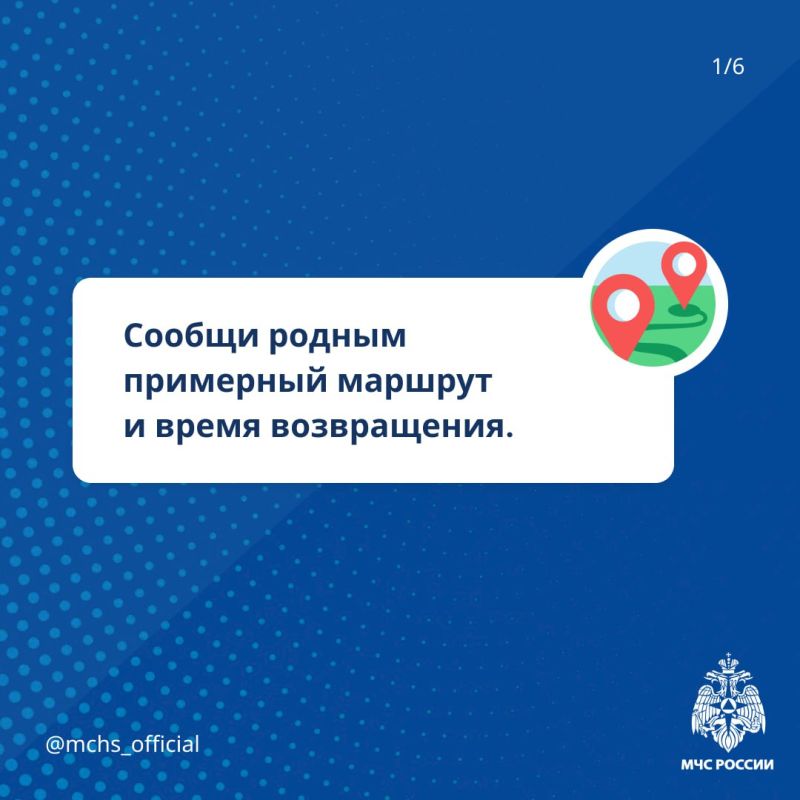 #СоветМЧС. Безопасный поход за грибами Чтобы прогулка по лесу не привела к несчастью, соблюдай простые правила, указанные в наших карточках