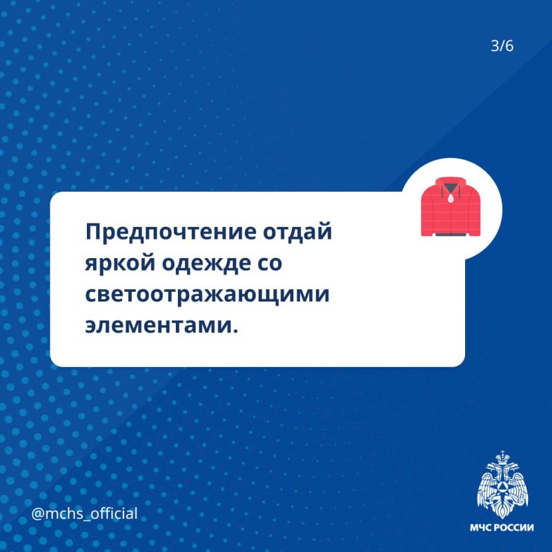#СоветМЧС. Безопасный поход за грибами Чтобы прогулка по лесу не привела к несчастью, соблюдай простые правила, указанные в наших карточках