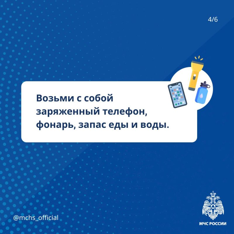 #СоветМЧС. Безопасный поход за грибами Чтобы прогулка по лесу не привела к несчастью, соблюдай простые правила, указанные в наших карточках