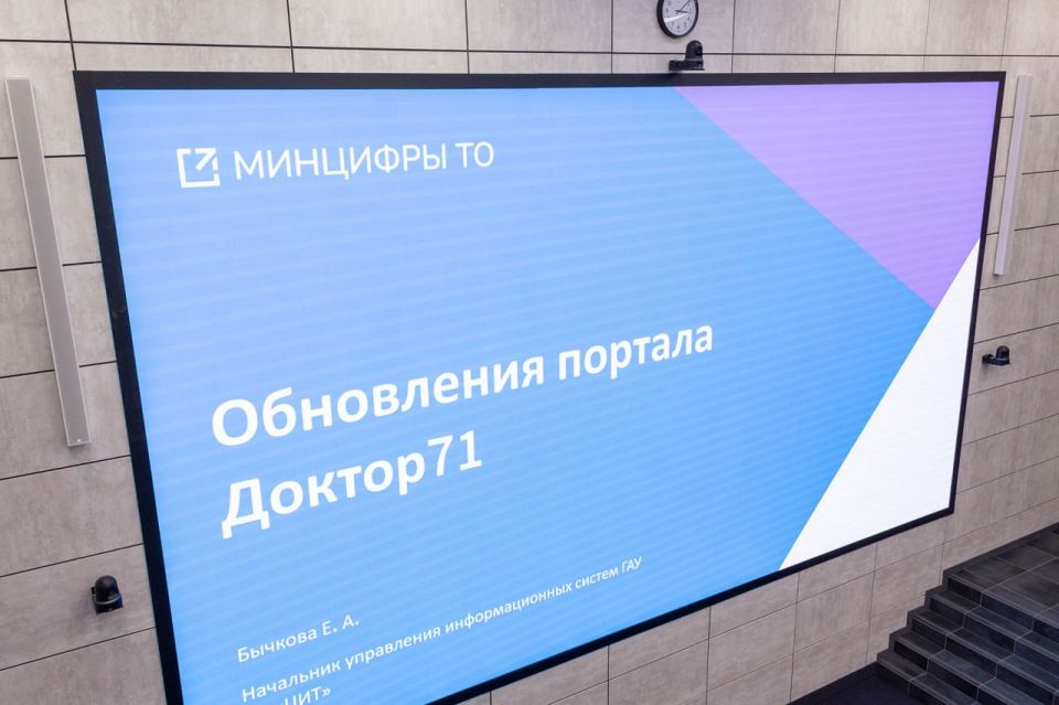 Продолжаем идти вперед: в регионе обсудили развитие цифровых сервисов