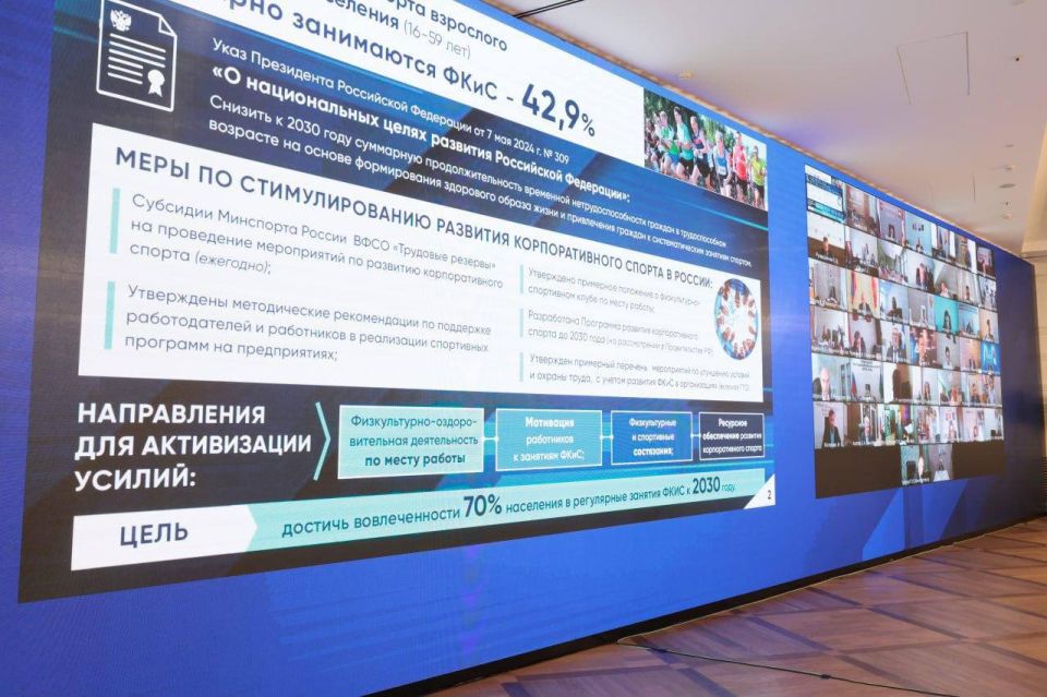 На заседании комиссии Госсовета по спорту губернатор Тульской области Дмитрий Миляев представил инициативы по выполнению поручения президента о вовлечении 70% россиян в систематические занятия спортом