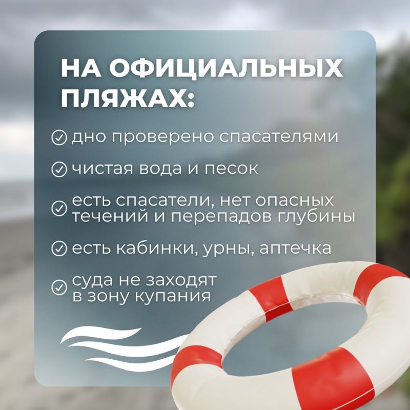 Безопасность превыше всего: почему опасно купаться на «диких» пляжах
