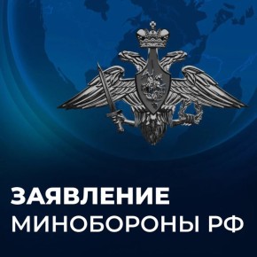 Российские средства ПВО за ночь сбили 71 украинский БПЛА над регионами, сообщили в Минобороны РФ