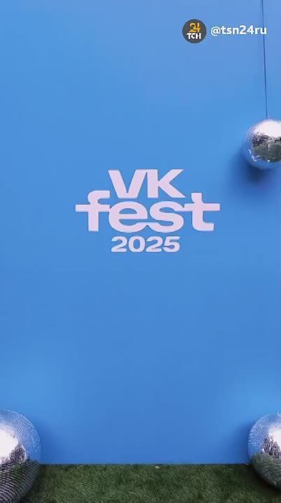   #VKFest2025 