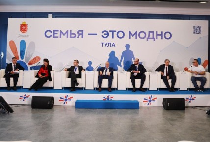 В рамках форума «Семья – это модно» состоялось заседание секции на тему «География надежды: опыт регионов в семейной политике»