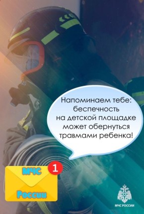 #СМСотМЧС. Получено новое сообщение МЧС Тульской области