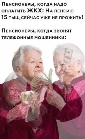 Туляки перевели мошенникам за сутки больше 16,5 млн рублей