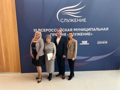 Дан старт III Всероссийской муниципальной премии «Служение»