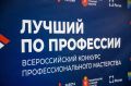 В следующем году в Тульскую область съедутся самые крутые операторы станков ЧПУ для участия во Всероссийском конкурсе «Лучший по профессии»