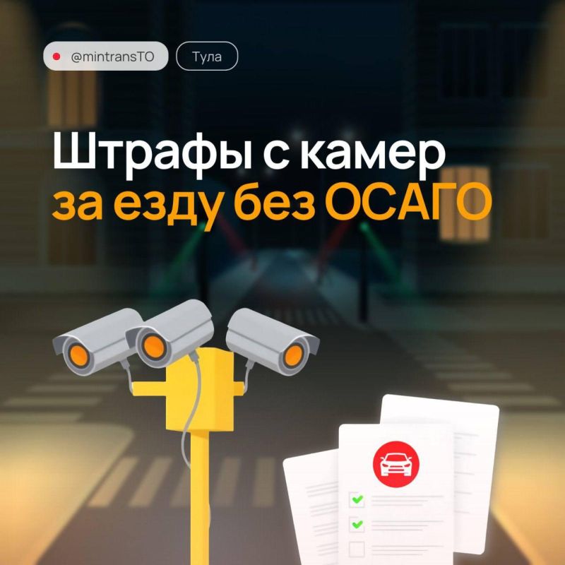 В России начнут проверять ОСАГО по камерам дорожного движения уже в ближайшие месяцы
