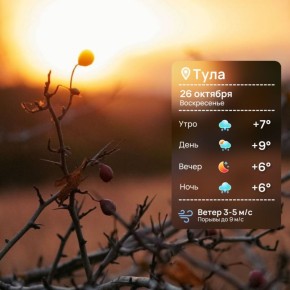 Доброе утро. Запасайтесь энергией на предстоящую неделю