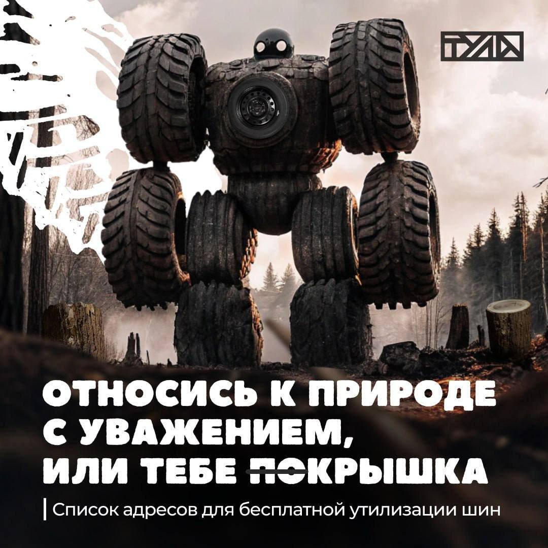 Заботимся об экологии: куда бесплатно сдать старые покрышки