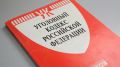 В Тульской области завершено расследование уголовного дела о мошенничестве в сфере кредитования в особо крупном размере