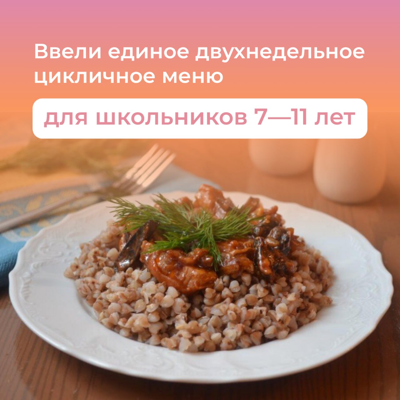 Вкусно и полезно: как в Тульской области организовано питание школьников Вкусно и полезно: как в Тульской области организовано питание школьников